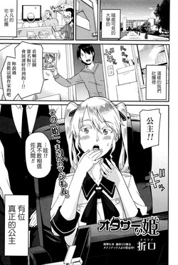 オタサーの姫图