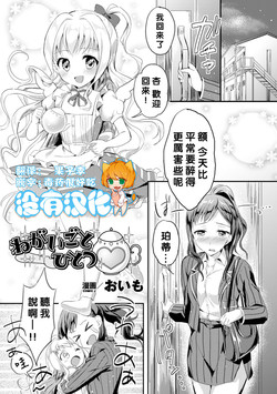 ねがいごとひとつ图