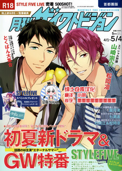 月刊 ザ・イワトビジョン圖