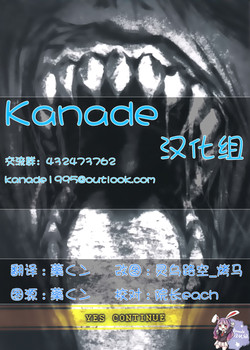 YES CONTINUE图