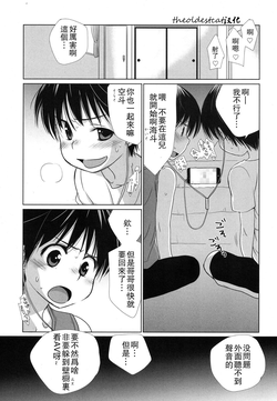 お兄ちゃんが変態でした。圖