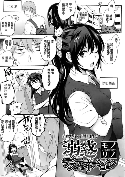 溺惑デスティネーション圖
