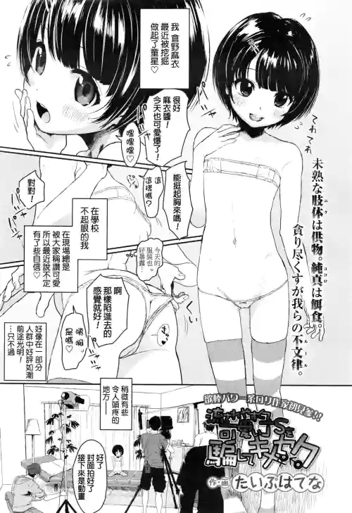 流されやすくて可爱いJSを骗してキメセク图