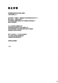 第20頁圖