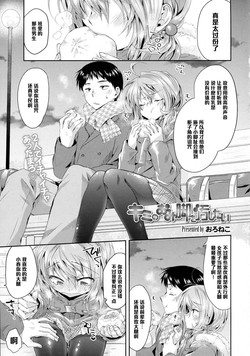 キミのおみ腳を汚したい圖