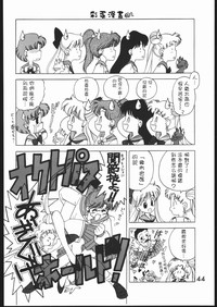 第44页图