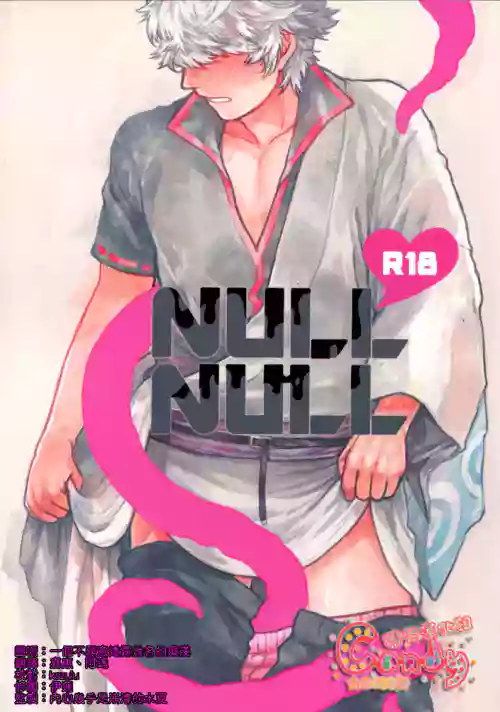 NULL NULL圖