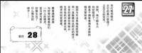 第28頁圖