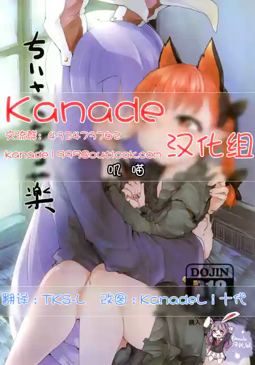 ちいさくなる薬圖
