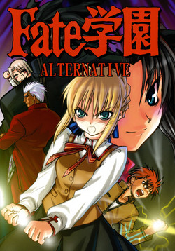 Fate學園ALTERNATIVE圖