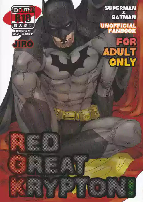 RED GREAT KRYPTON! 封面 - HaSM.cc