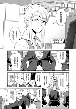 Anmari Sono Ki ni Sasenai de | 请别让我太兴奋 第一话图