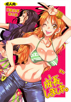 成長しました。圖