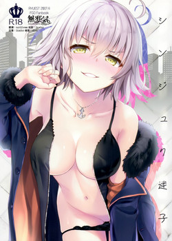 シンジュク迷子圖