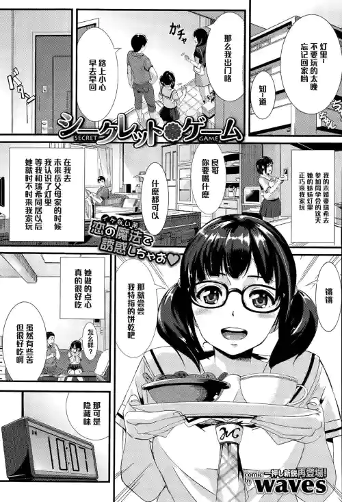 シークレット・ゲーム圖