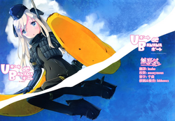 Uボート de BANANAボート图