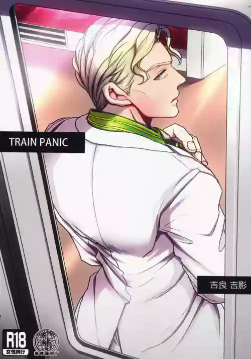 TRAIN PANIC圖
