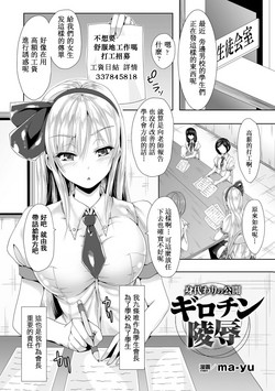身体代わりの公开ギロチン陵辱图