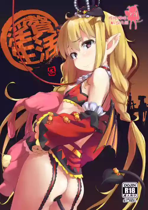 淫贅生活圖