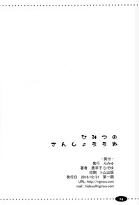 第24页图