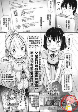 Lost article 2 前编 小春いじり图
