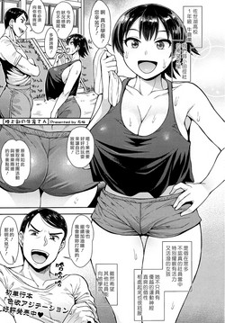 陸上部の牛倉さん圖