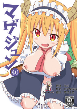 マゲジュン40图