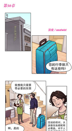 贖罪營Ch.50-52圖