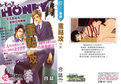 B-BOY HONEY 02 重点攻特集图
