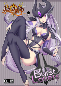Burst Lovers圖