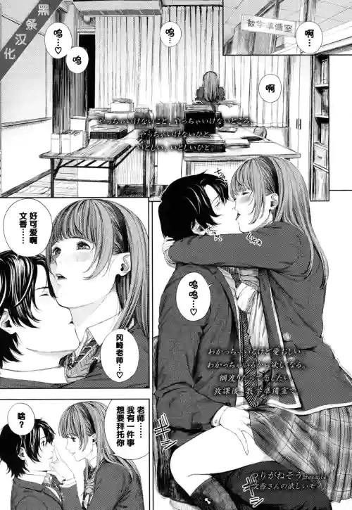 文香さんの欲しいモノ 封面 - HaSM.cc