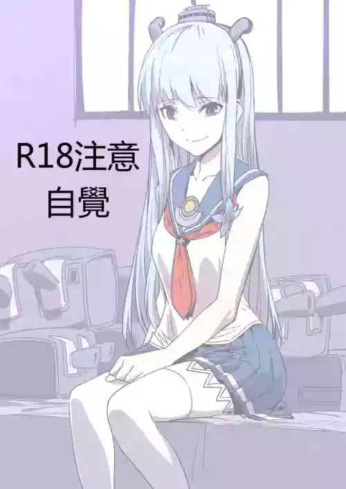 白雪妻图