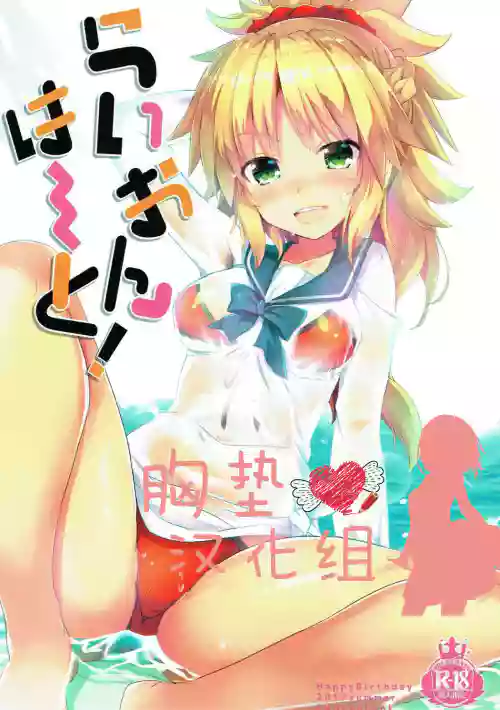 らいおんは～と!圖