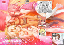 失禁★魔法少女圖