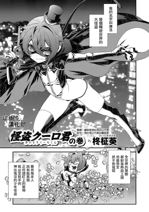 怪盜クーロ君の巻圖