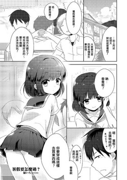 夏休み何する？圖