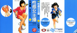 Joshi Ana Nanase | 性感女主播 Vol.3图
