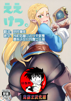 ええけつ。圖