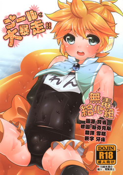 プールで大暴走!!图