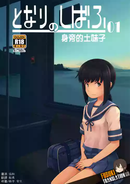 身边的土妹子图