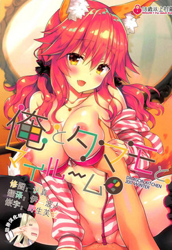 俺とタマモとマイルーム2圖