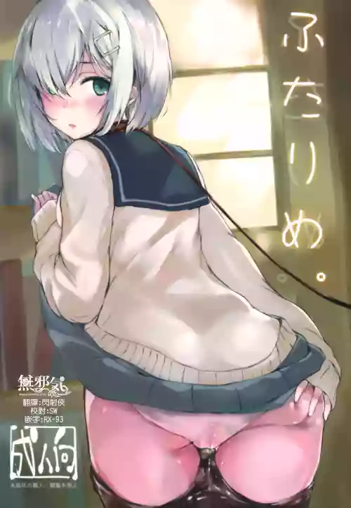 ふたりめ。圖