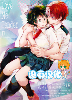 Love Me Tender 2圖