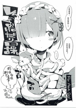 レムのおねだり日課。圖