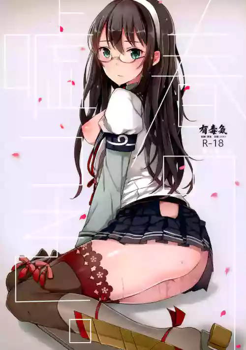 春の噓つき。圖