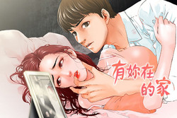 jia 朋友的妻子 ch.1~9中文图
