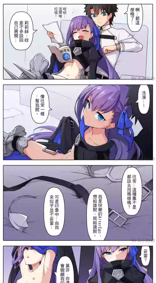 色慾燒卻大作戰圖