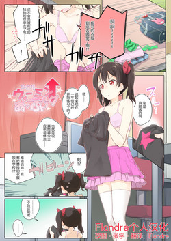 ひとりウォーミングあっぷ↑图