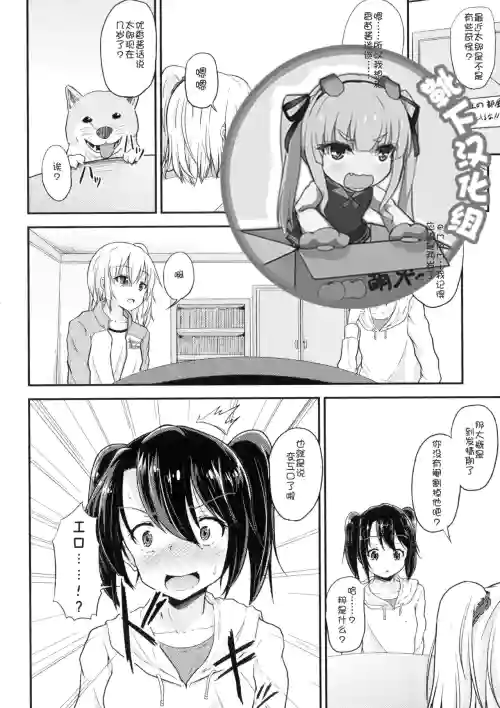 わんこのいる家圖