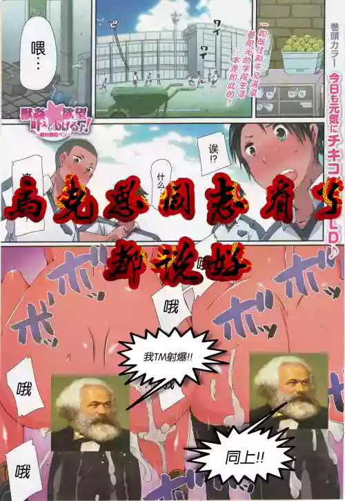 獣奸☆欲望叶えてあげるよ!～绝対服従ペン～图